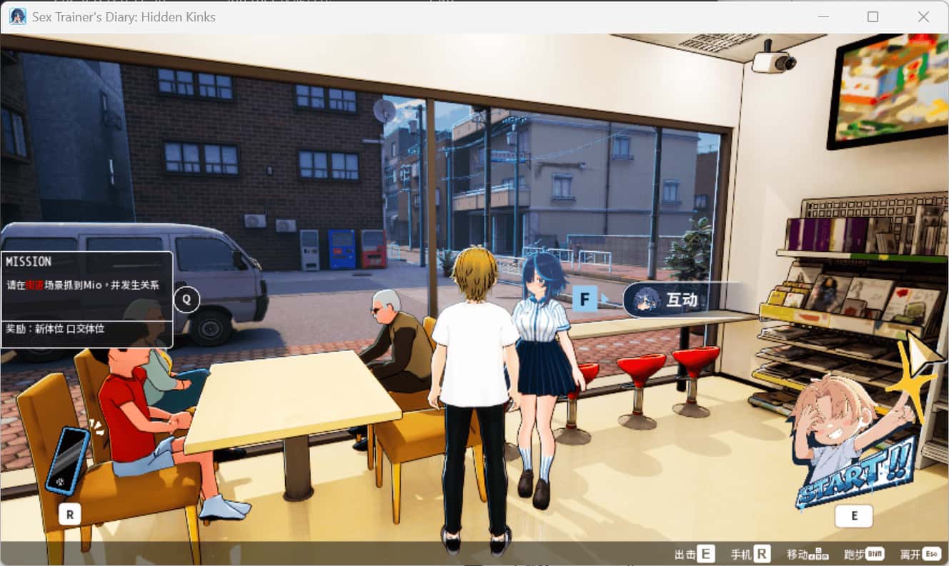 训练情节师 少女的秘密爱好 正式版