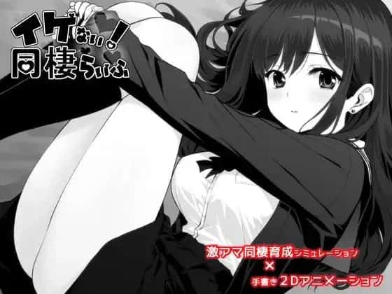 不行！同居生活/达咩！同居生活 哒咩！插画