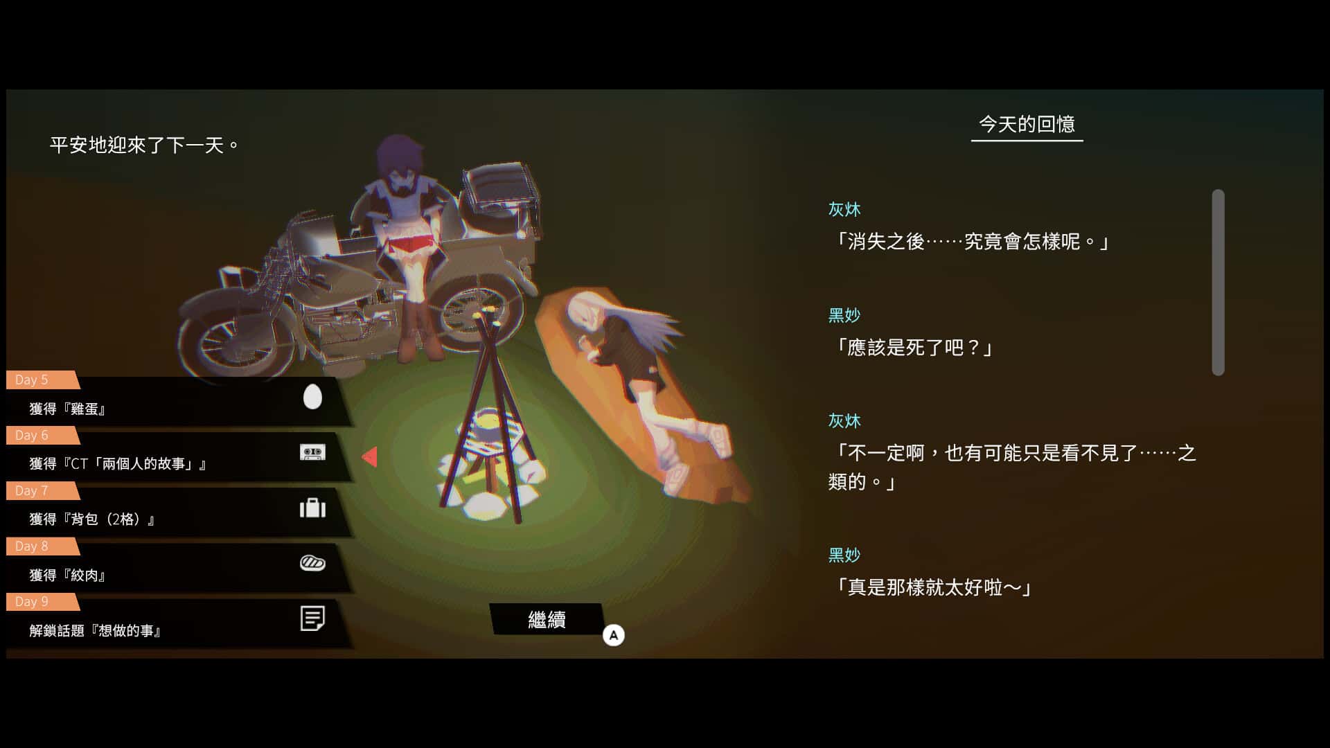 游戏截图4